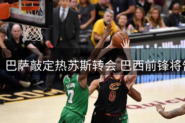 巴萨敲定热苏斯转会 巴西前锋将告别阿森纳